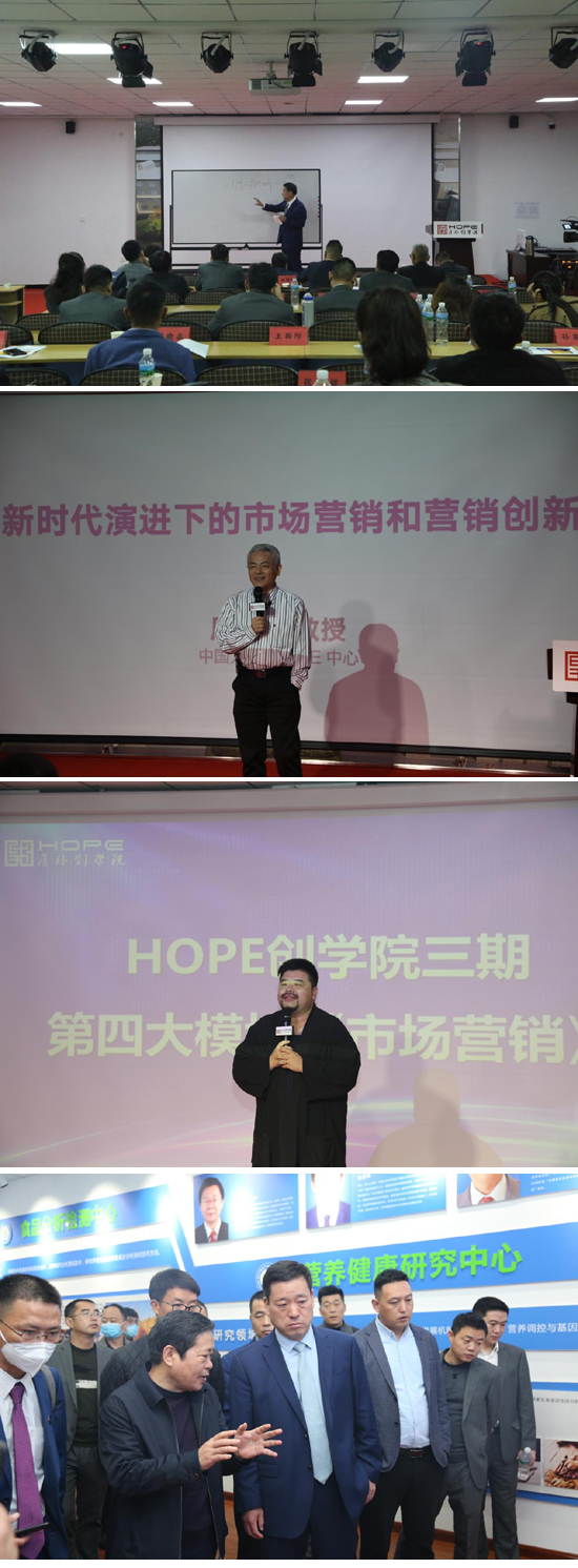 百名企業(yè)精英齊聚我院學(xué)習(xí)提高——HOPE創(chuàng)學(xué)院《市場(chǎng)營(yíng)銷》課程在我院開講(圖2)