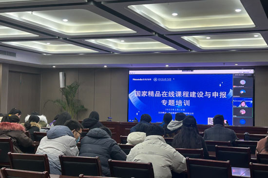 李晴在線課程建設(shè)與申報(bào)專題培訓(xùn)會(huì)23-02-14-1.jpg