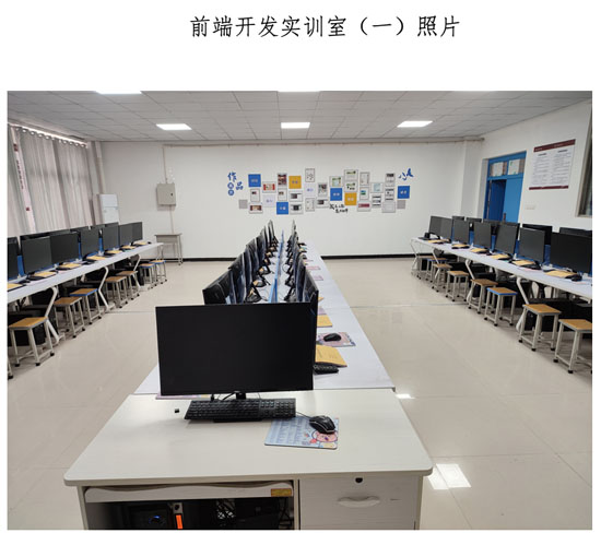 前端開發(fā)實訓室23-04-30-2.jpg