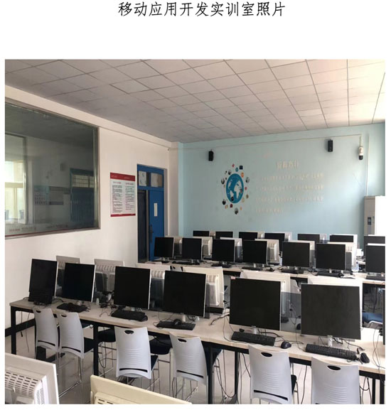移動應用開發(fā)實訓室23-04-30-4.jpg
