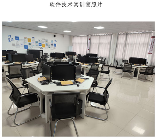 軟件技術(shù)實訓(xùn)室23-04-29-4.jpg