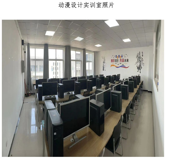 動(dòng)漫設(shè)計(jì)實(shí)訓(xùn)室23-04-28-5.jpg
