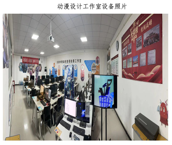 動(dòng)漫設(shè)計(jì)工作室設(shè)備23-04-28-6.jpg