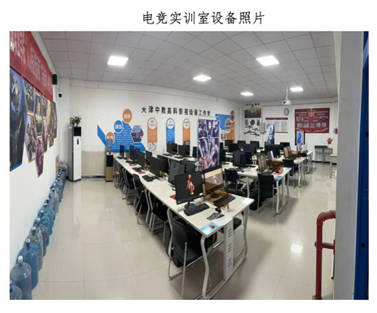 電競(jìng)實(shí)訓(xùn)室23-04-28-7.jpg