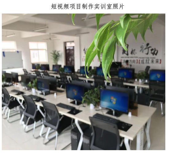 短視頻項(xiàng)目制作實(shí)訓(xùn)室23-04-28-8.jpg