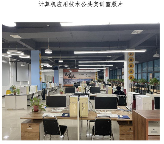 計(jì)算機(jī)應(yīng)用技術(shù)23-04-28-9.jpg