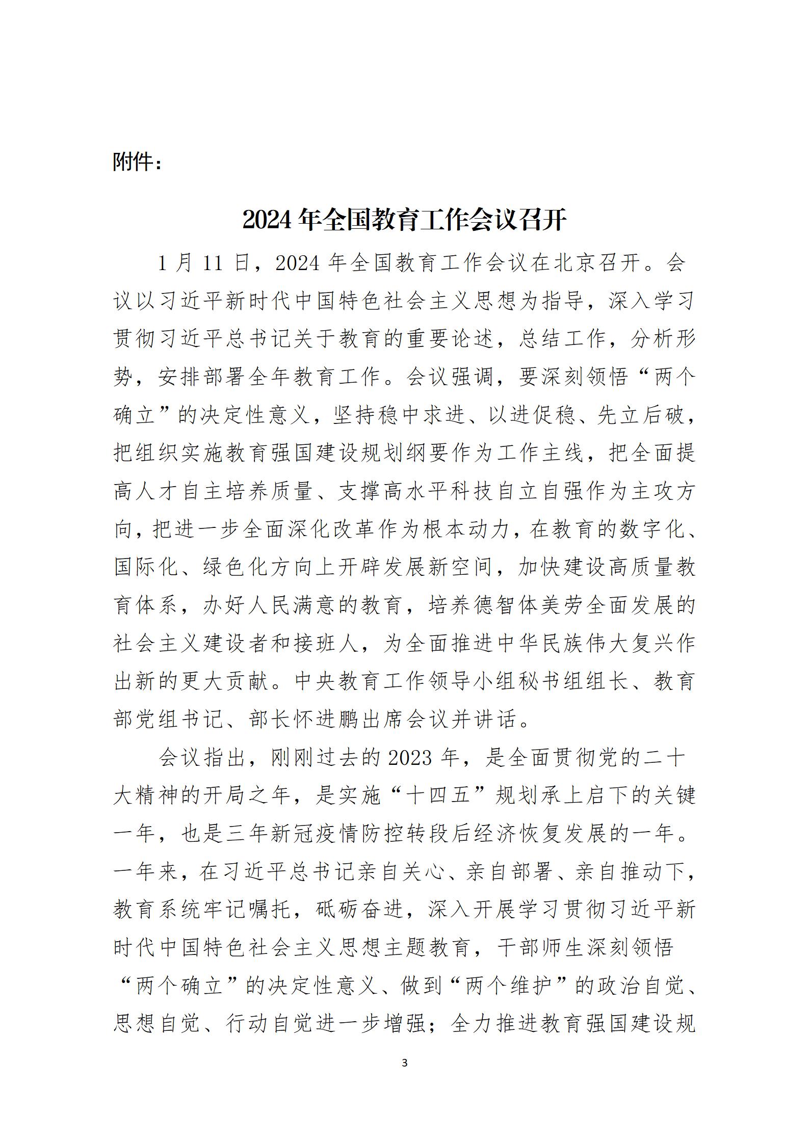 2024年2月主題黨日活動(1)_03.jpg