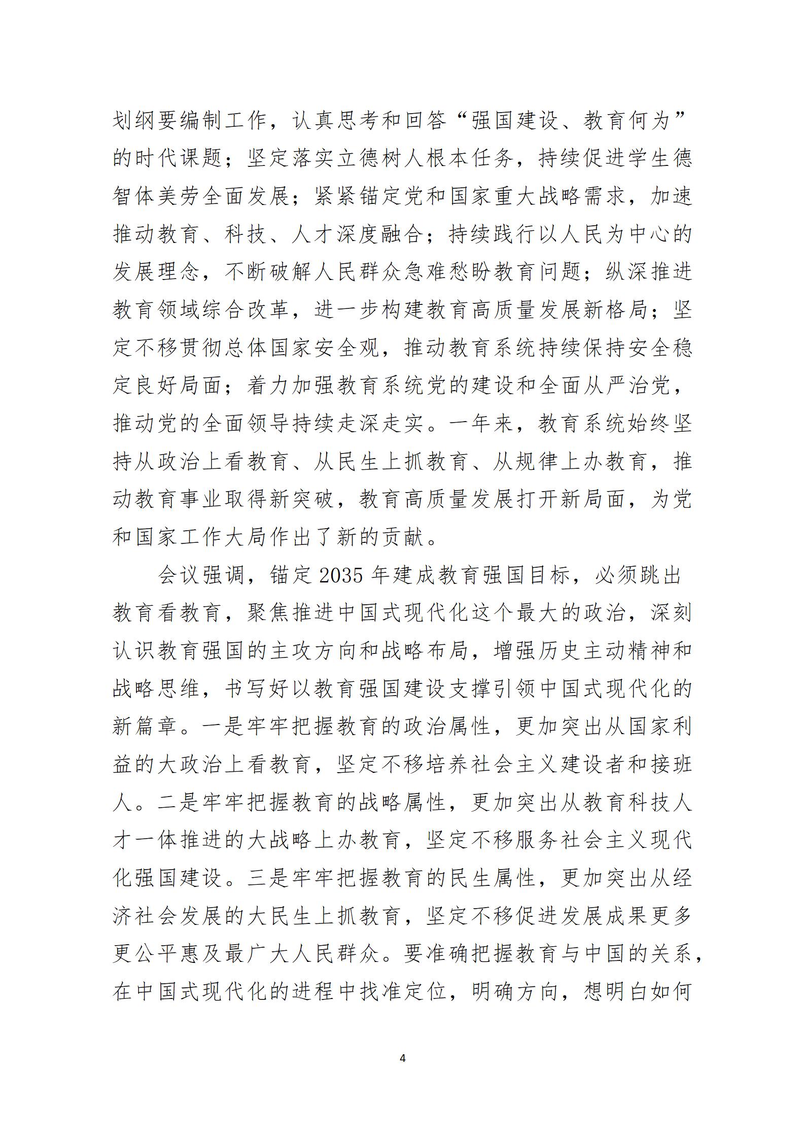 2024年2月主題黨日活動(1)_04.jpg
