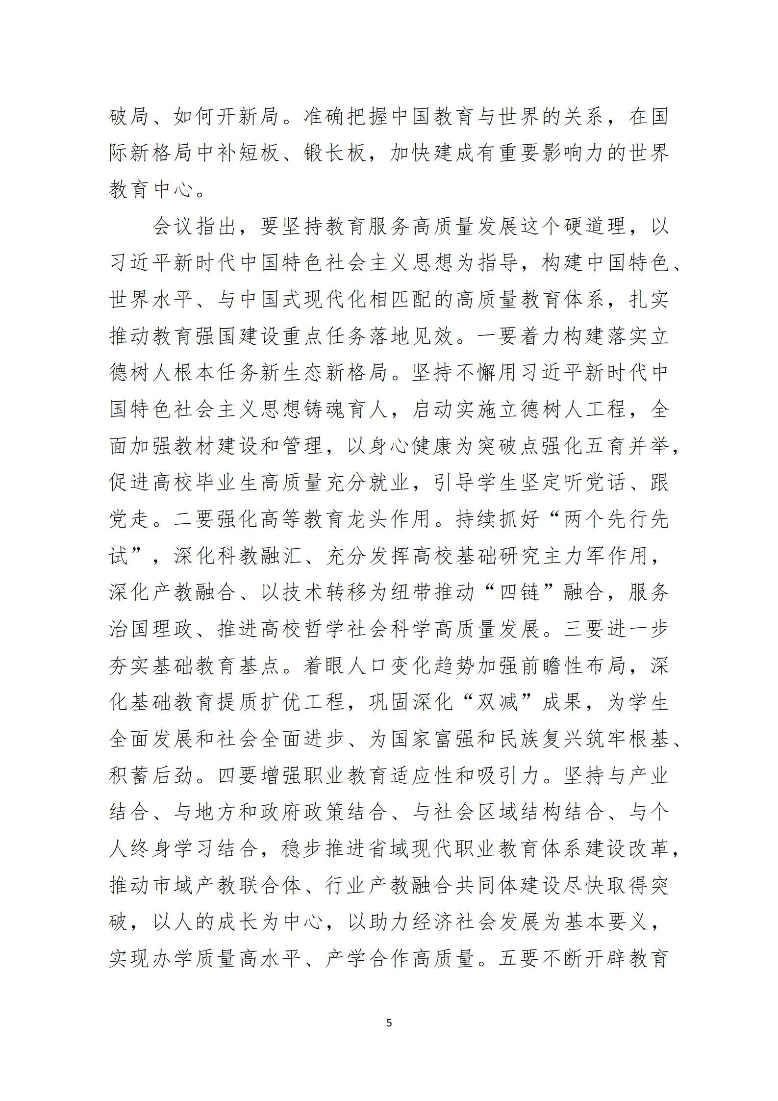 2024年2月主題黨日活動(1)_05.jpg