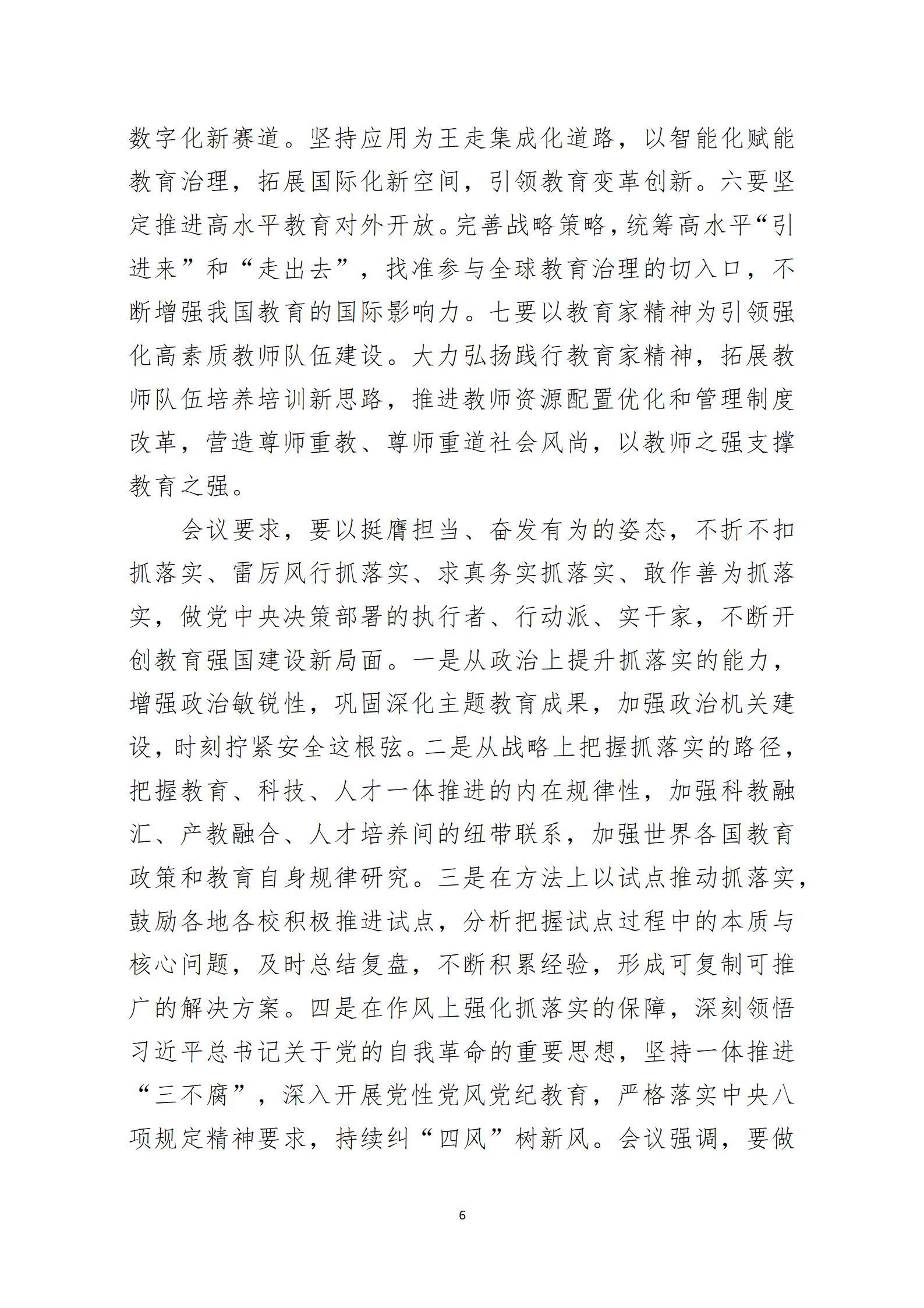 2024年2月主題黨日活動(1)_06.jpg