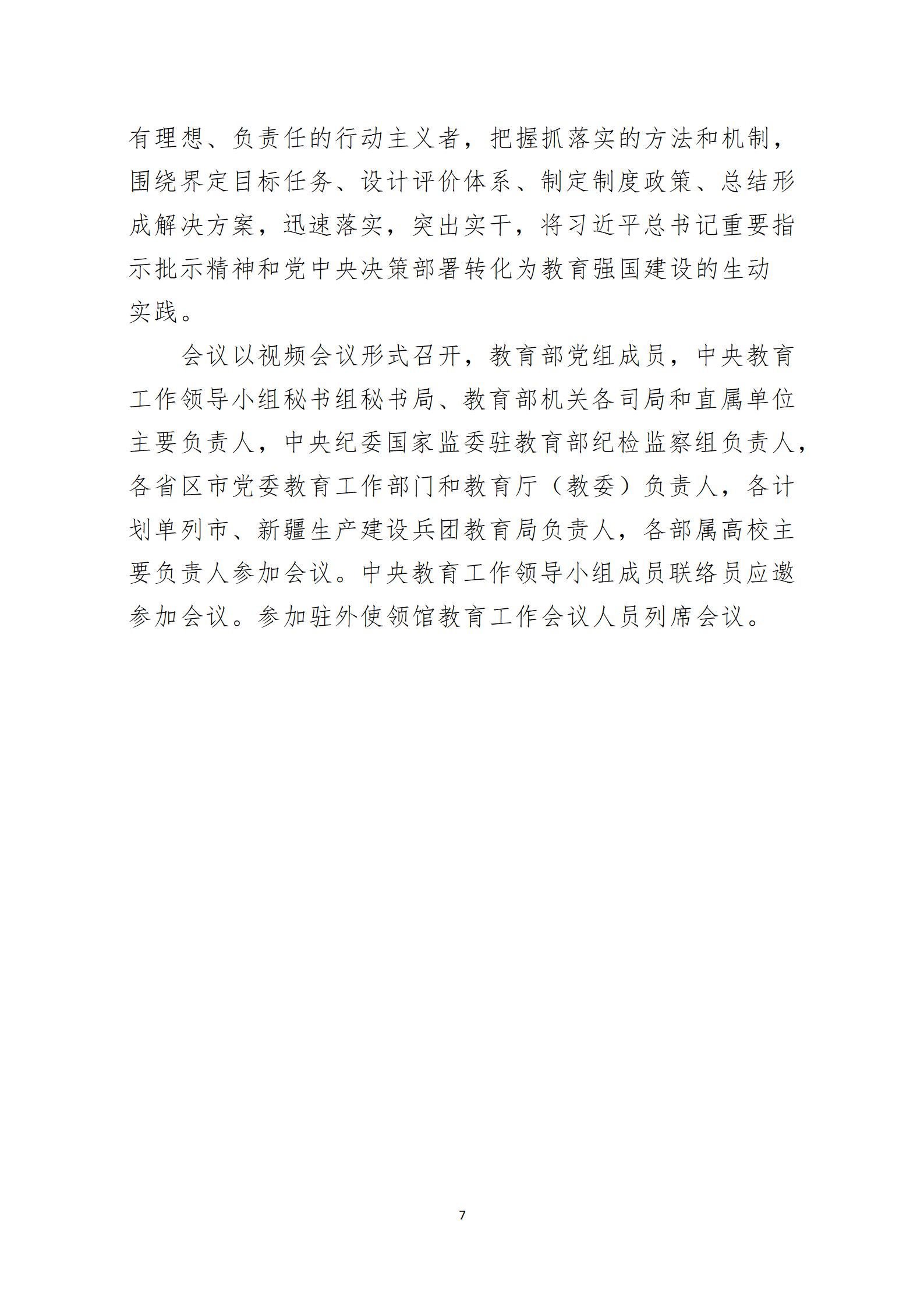 2024年2月主題黨日活動(1)_07.jpg