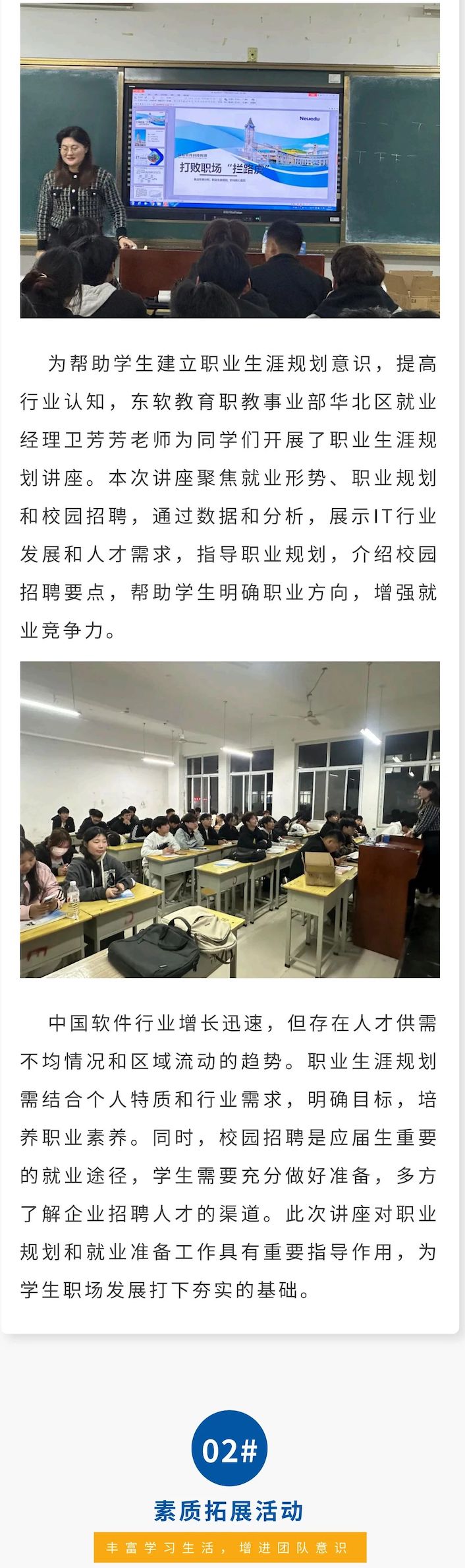 助力夢想東軟2.jpg