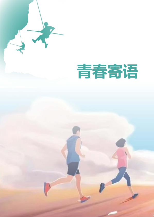 河南大學生就業(yè)創(chuàng)業(yè)指導03.png