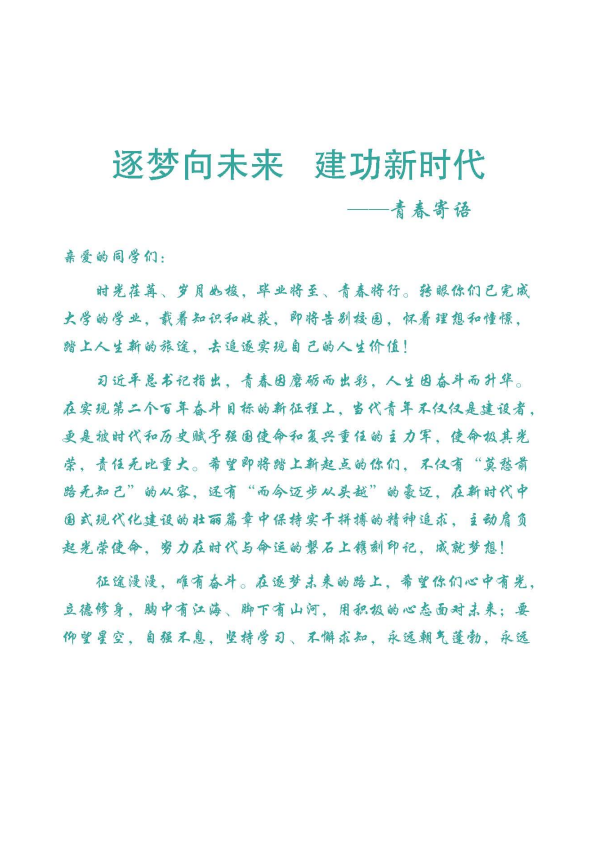 河南大學生就業(yè)創(chuàng)業(yè)指導04.png