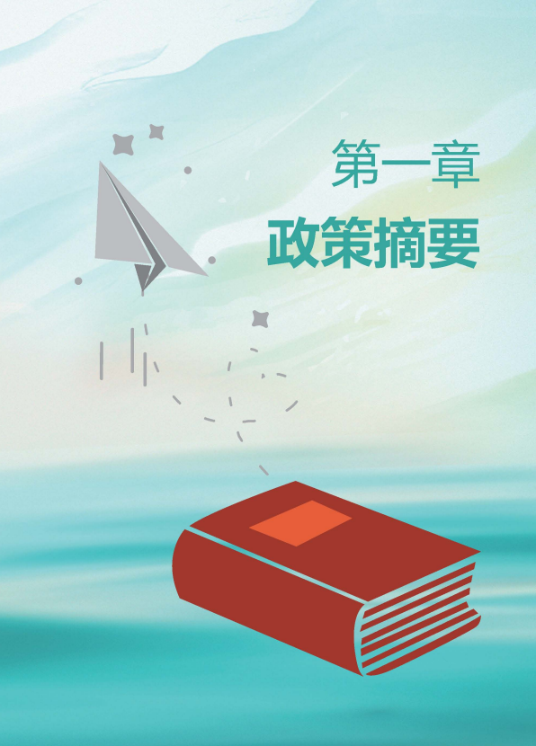 河南大學生就業(yè)創(chuàng)業(yè)指導08.png